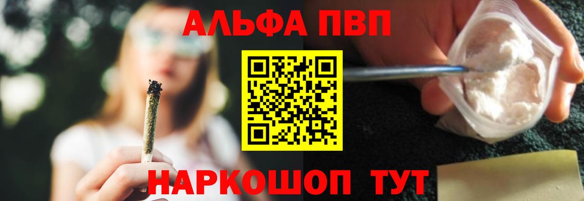 Узловая  А ПВП Соль  Вход с VPN  A-PVP СК 