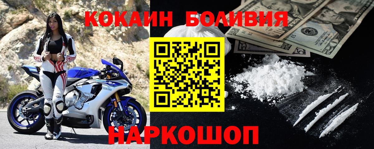 Cocaine Fish Scale Узловая
