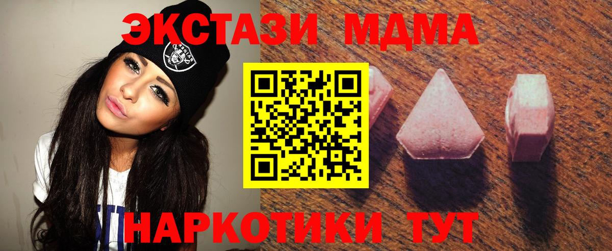 ЭКСТАЗИ MDMA  ЭКСТАЗИ круглые  Узловая  Вход с VPN 