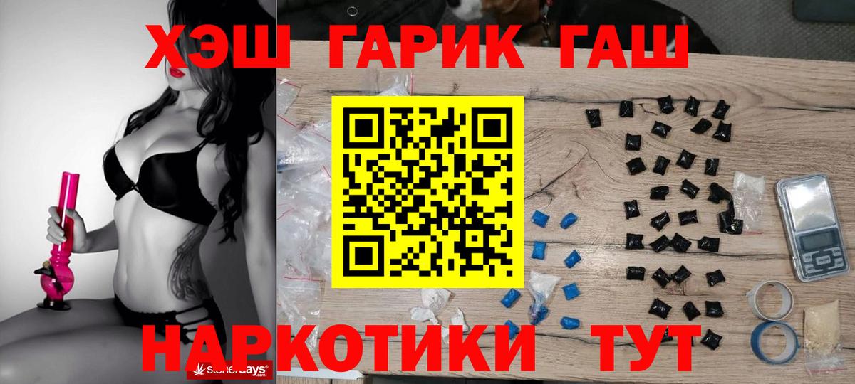 ГАШ индика сатива Узловая