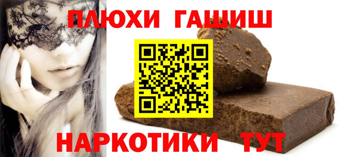 ГАШ  Гашиш AMNESIA HAZE  Узловая  Вход с VPN  Гашиш Ice-O-Lator 