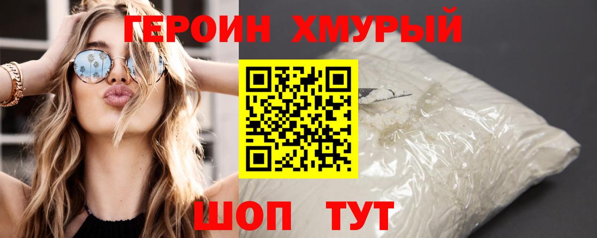 ГЕРОИН афганец  Вход с VPN  ГЕРОИН  Узловая 