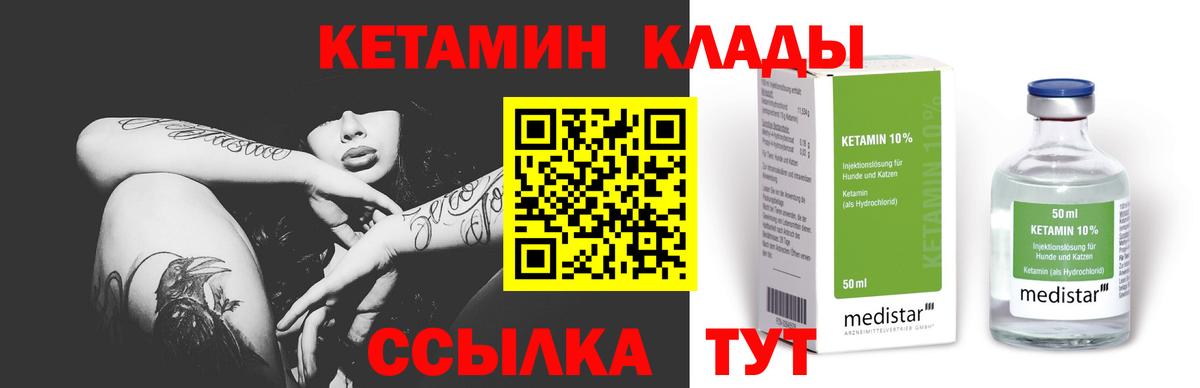 Узловая  КЕТАМИН ketamine  Кетамин ketamine  Вход с VPN 