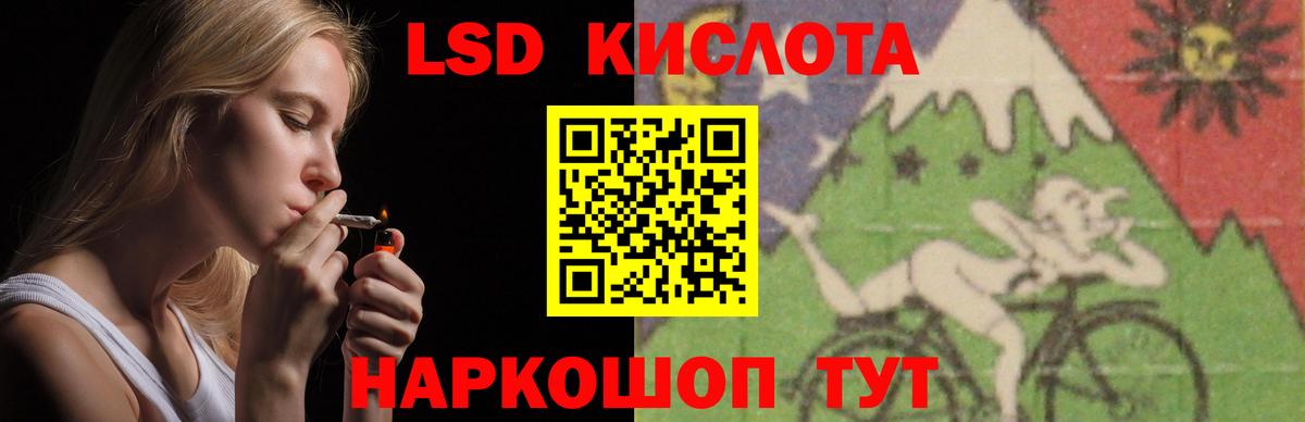 ЛСД экстази кислота Узловая