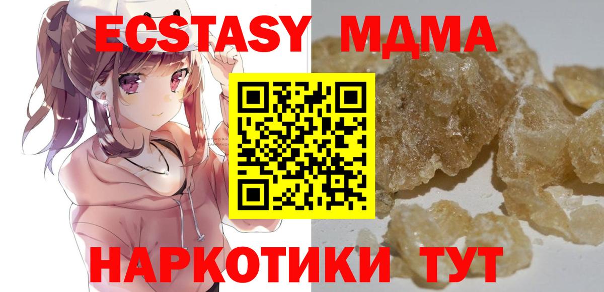 Узловая  MDMA Molly  МДМА молли  Вход с VPN 