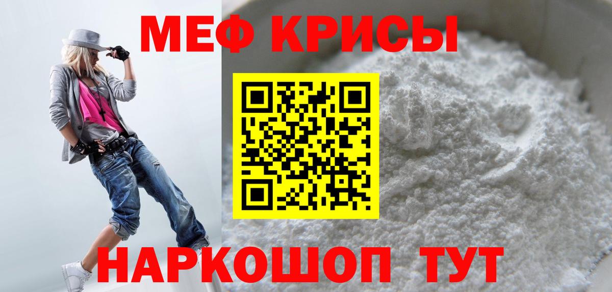 Мефедрон  Вход с VPN  МЯУ-МЯУ  Узловая  продажа наркотиков  МЕФ мяу мяу  МЯУ-МЯУ кристаллы 