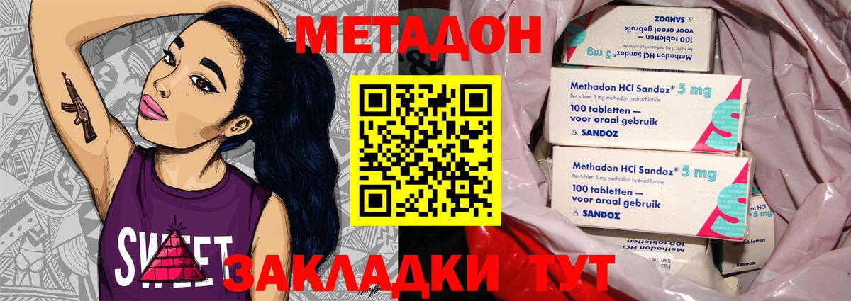 Узловая  Метадон мёд  Вход с VPN 