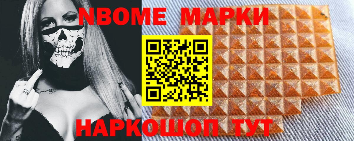 Марки NBOMe 1,5мг  Вход с VPN  Марки N-bome  Узловая 