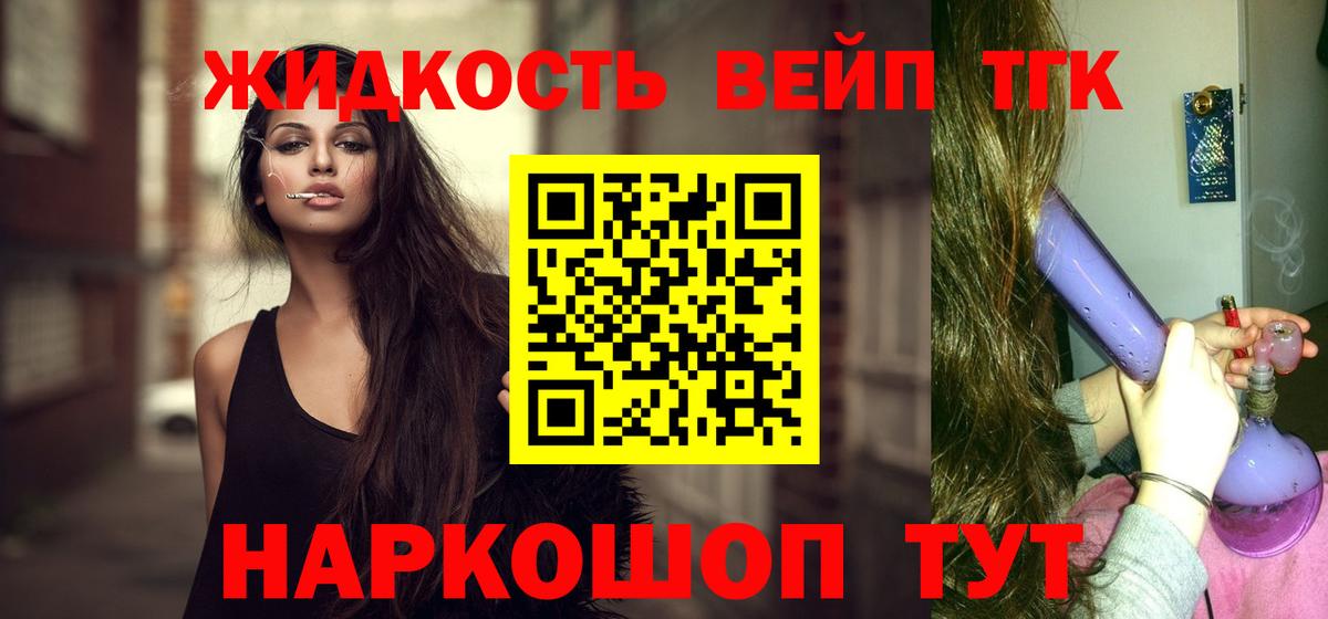 Узловая  где найти наркотики  Вход с VPN  Дистиллят ТГК THC oil  ТГК концентрат 
